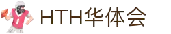 华体会(hth)官网平台 - 官方集团首页